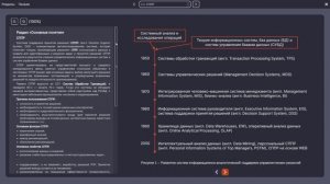 Виртуальный учебник «Интеллектуальные системы поддержки принятия решений»