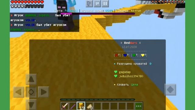 Играю Bed wars на сервере green wix смотреть онлайн
