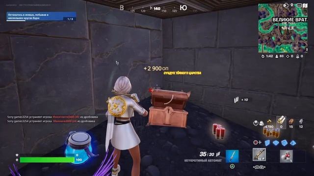 Fortnite Афродита Сундуки :) смотреть онлайн