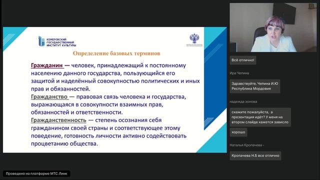 Формирование гражданской идентичности личности в традиционной культуре