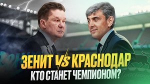 Зенит обыграл детей Ростова. Это как понимать?