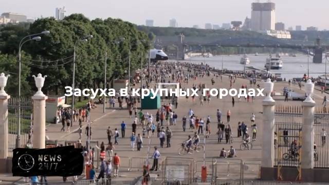 На юге России прогнозируют рекордную за 30 лет жару