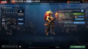 Открываем новый кейс в Dota 2 | OPENCASE | Winter 2024 Heroes' Hoard