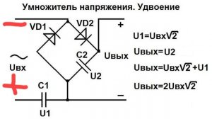 ⚡️Удвоение напряжения: простой трюк с конденсатором
