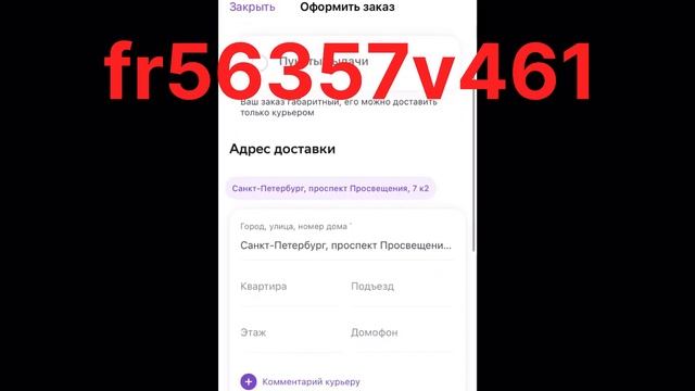 Промокод на скидку Мегамаркет