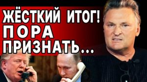 СРОЧНО О ЗВОНКЕ! БАЛАШОВ: ТРАМП ВЫДАЛ ЭКСТРЕННІЙ ПРИКАЗ - НЕМЕДЛЕННО... ЖЁСТКИЙ ИТОГ! ПОРА ПРИЗНАТЬ