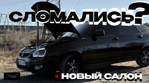 БОЛЬШИЕ РАБОТЫ ПО САЛОНУ