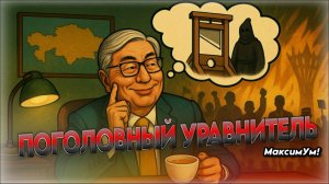 «Начать расследование!!!» ⚠️ Казахстан вздрогнул: откровенный расклад - что задумал президент Токаев