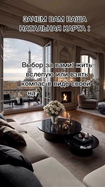 Зачем вам ваша натальная карта ? #7гроз #веды #нумерология #астрология #магиячисел #натальнаякарта