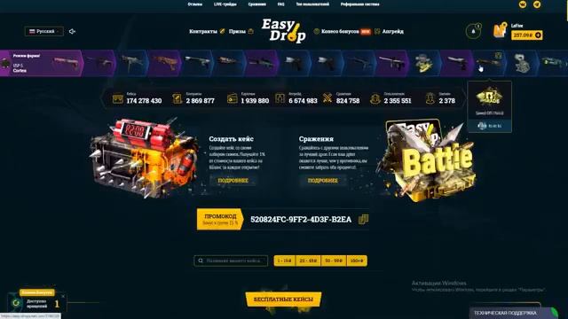 EASYDROP - ПРОВЕРКА САЙТА В 2025 ! ИЗИДРОП ВЫПАЛ НОЖ ИЛИ ПЕРЧА смотреть онлайн