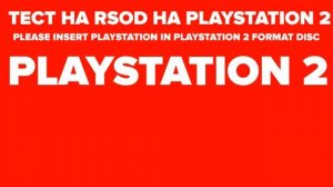 Тест на PlayStation 2 красный экран смерти