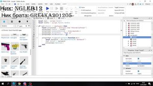 Как сделать подбор предмета на Е Roblox studio