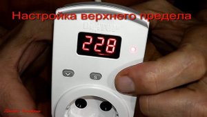 Настройка " барьера" . Установки по  напряжению. DigiTOP VP-16