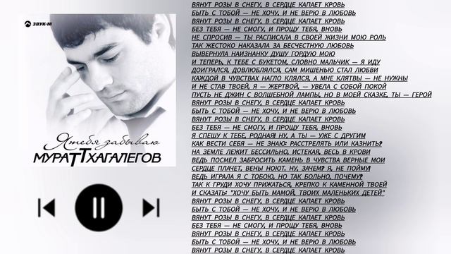 музыка   вянут розы в снегу