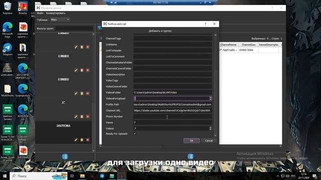 ЗАГРУЗКА ВИДЕО | Софт для УБТ YouTube MULTI SHORTS