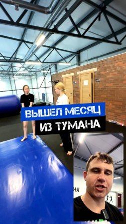 🔥ВЫШЕЛ МЕСЯЦ ИЗ ТУМАНА🔥