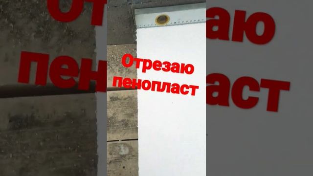 утепление стен пенопластом смотреть онлайн