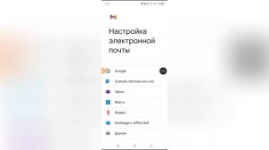 Как добавить почту в Gmail?