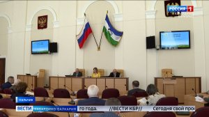 Ключевые темы обсудили на публичных слушаниях в Парламенте КБР