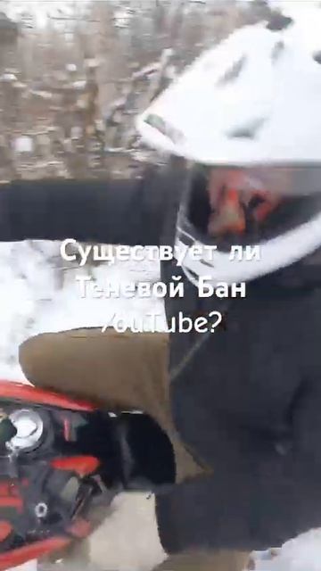 Теневой бан ютюб смотреть онлайн