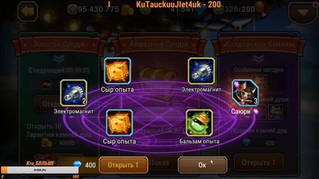 Soul Hunters: 40к- на героя; Аватарка за 5*; SUN-ПРИДИ смотреть онлайн