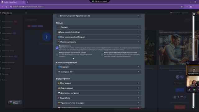 Платформа Ai ботов из РФ. Подробный обзор ProTalk 2024. Анало? смотреть онлайн