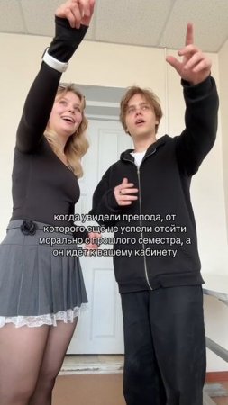 Увидели строгого преподавателя
