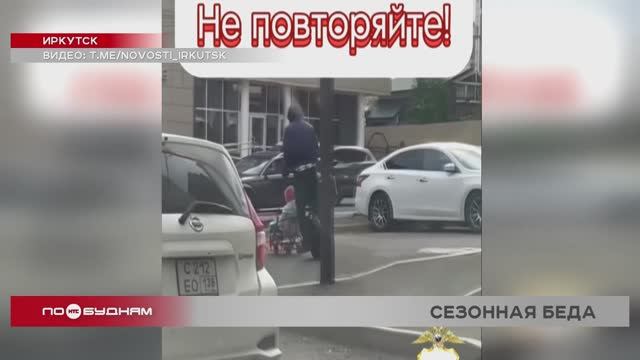 В Иркутске пользователи моноколёс, гироскутеров и электросамокатов совершают опасные манёвры