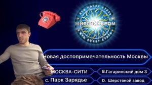Мурад в Кто Хочет Стать Миллионером ?
