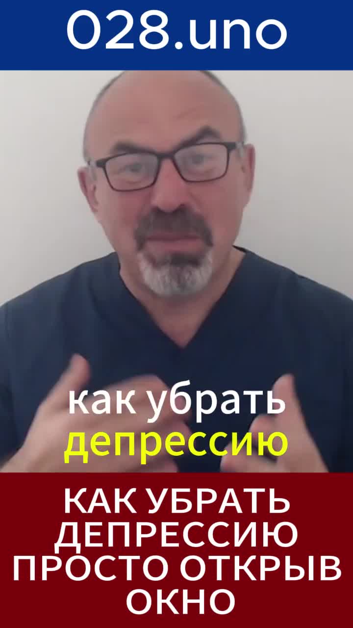 СВЕЖИЙ ВОЗДУХ — КЛЮЧ К ПОБЕДЕ НАД ДЕПРЕССИЕЙ#shorts #психология #свежийвоздух