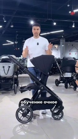 Умный выбор для будущих гениев
Maxi Cosi Oxford Plus