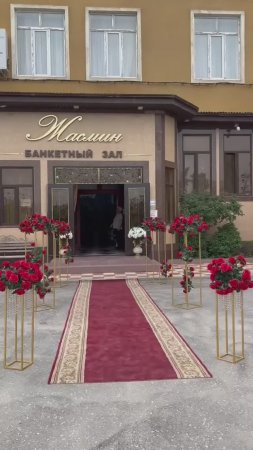 Банкетный зал «Жасмин»