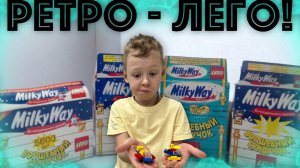 ✅ ЛЕГО ВОЛШЕБНЫЕ СУНДУЧКИ LEGO обзор мини наборов ретро конструктора из 90х