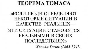 Теорема Томаса