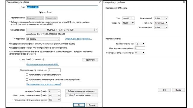 Управление преобразователем частоты veda VF-51 по Modbus RTU