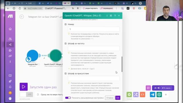 Нейросреда. ТГ бот на make.com смотреть онлайн