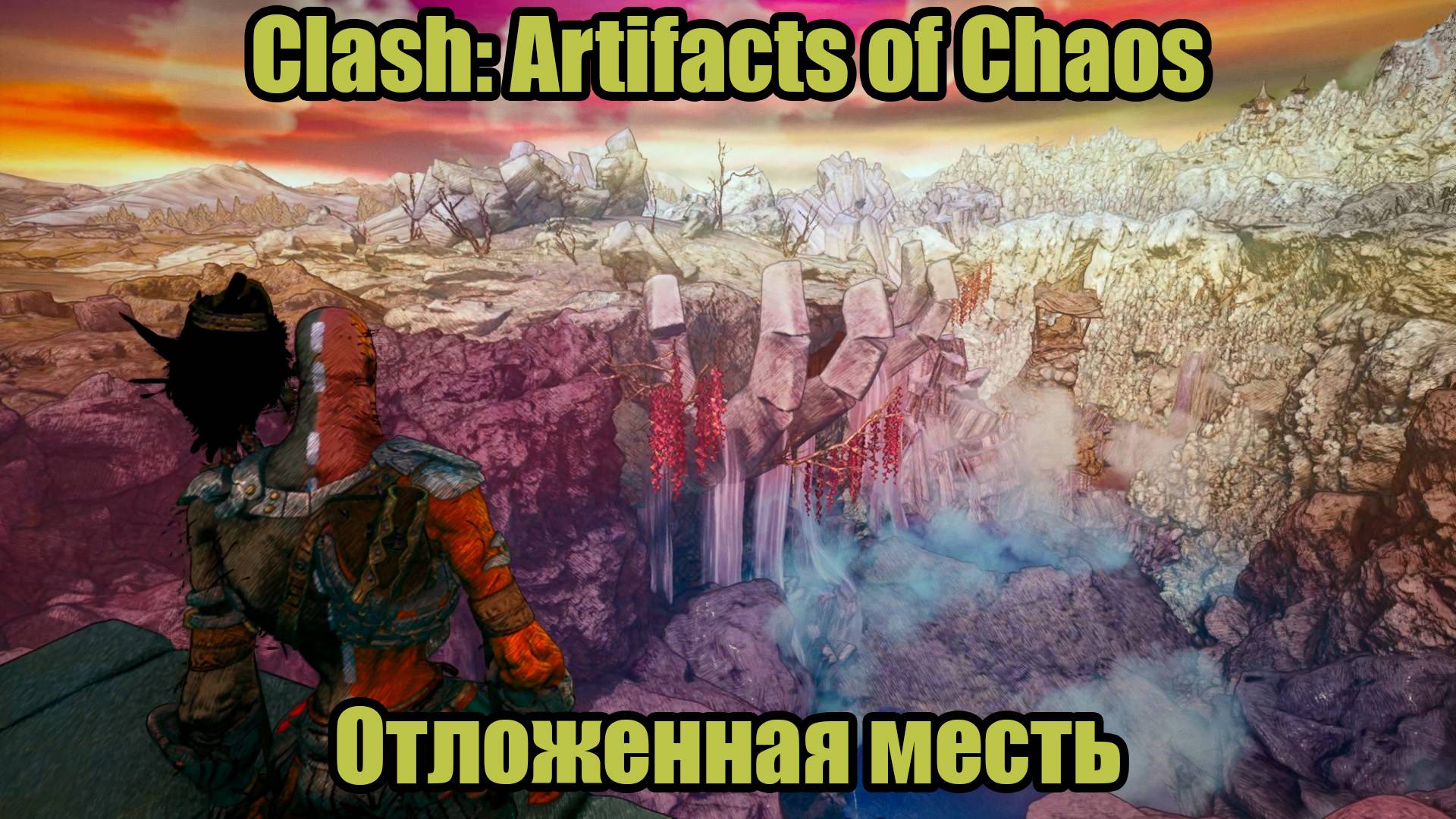 Clash: Artifacts of Chaos #12