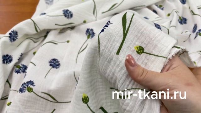 Ткань Муслин двойной жатый