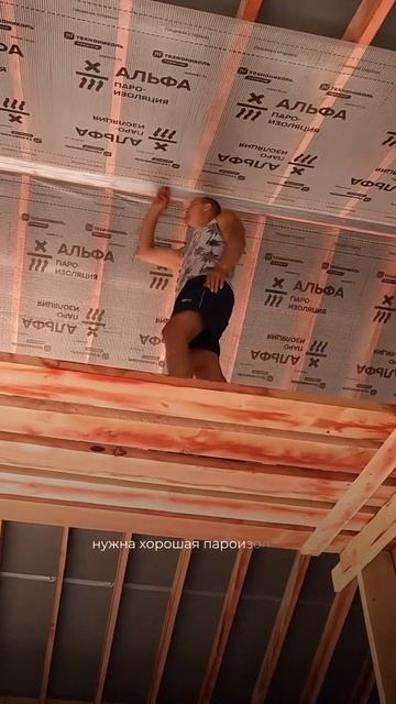 Пароизоляция в загородном доме #строительстводомов #с смотреть онлайн