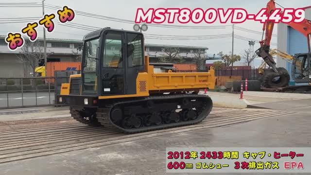 Гусеничный самосвал Morooka MST800VD-4459 под заказ. +79147927771