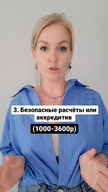 ПОКУПАЯ КВАРТИРУ ЗНАЙ ЭТО смотреть онлайн