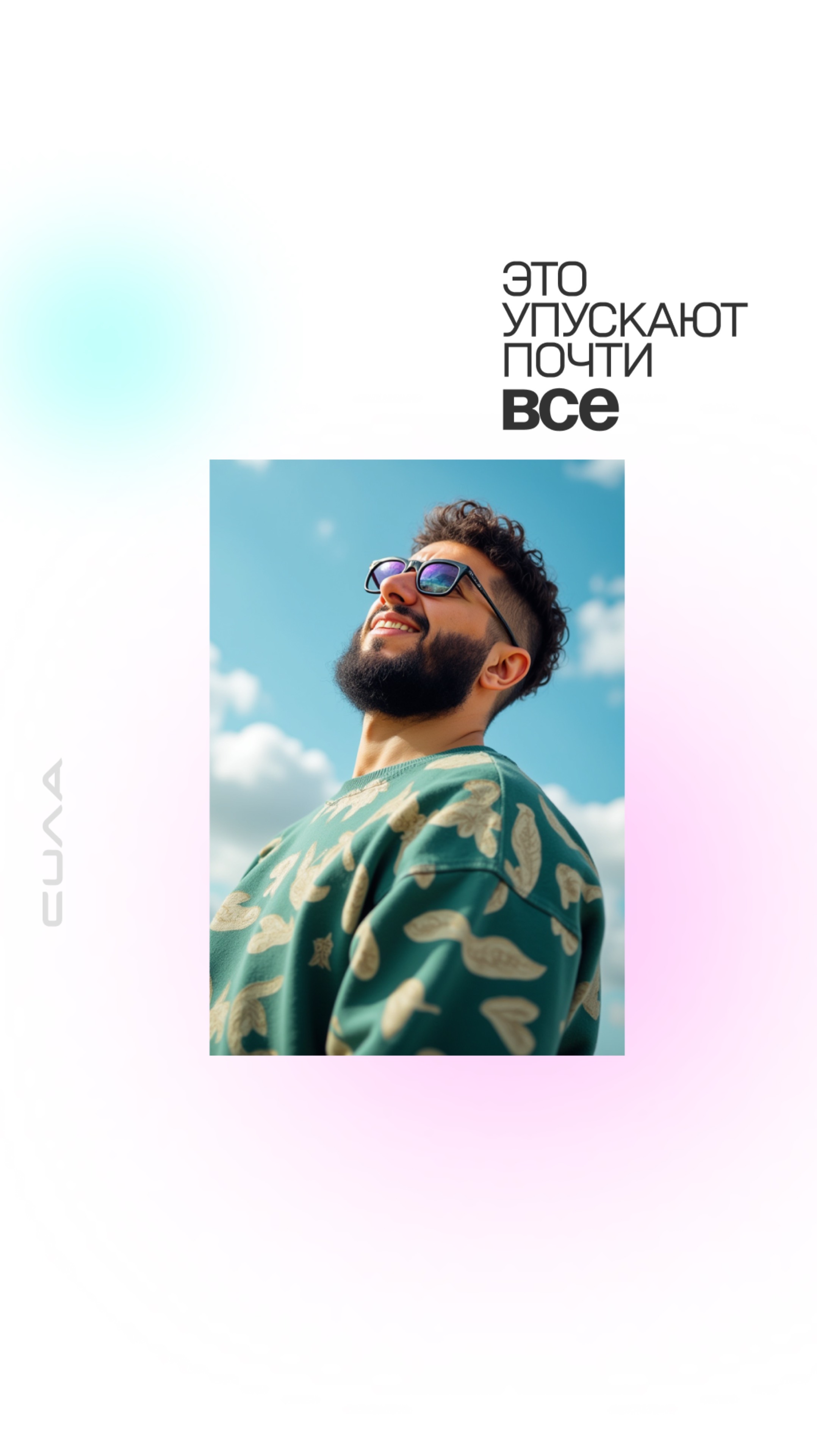 Это упускают почти все смотреть онлайн