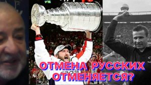Л.ГЕНИН: Изоляция России трещит по швам