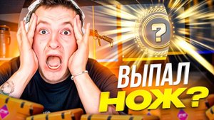 ЗЛОЙ открыл 500 НОВЫХ КЕЙСОВ в КС 2
