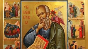 Канон апостолу Иоанну Богослову