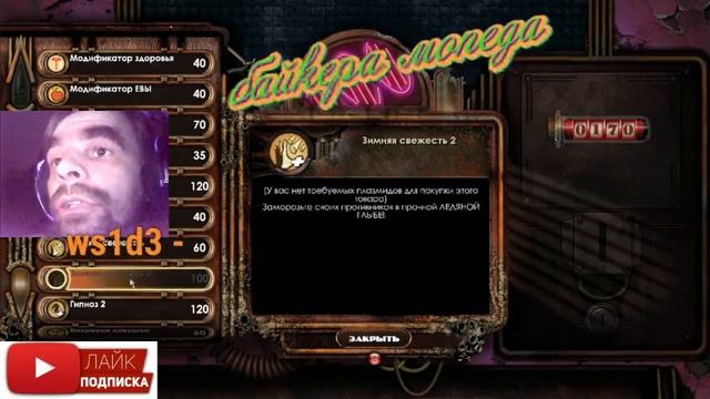 Bioshock 2  дополнения 4 Ч.