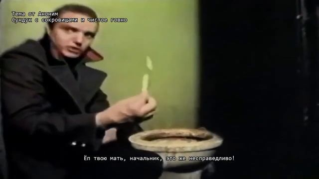 Сундук с сокровищами под унитазом смотреть онлайн