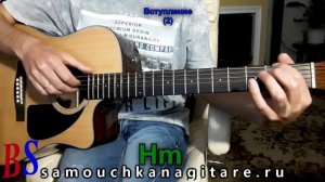 Секрет - В жарких странах.mp4= (кавер) Аккорды, Разбор пес