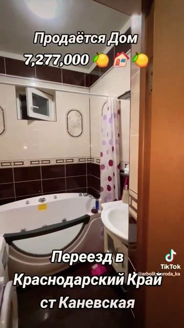 Что Можно Купить за 7,277,000 в Краснодарском Крае