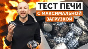 ТЕСТ ПЕЧИ ГРОМ-30 с загрузкой чугуном! МАССА ЗАГРУЗКИ более 210кг - ПАРООБРАЗОВАТЕЛЬ + ЧУГУН